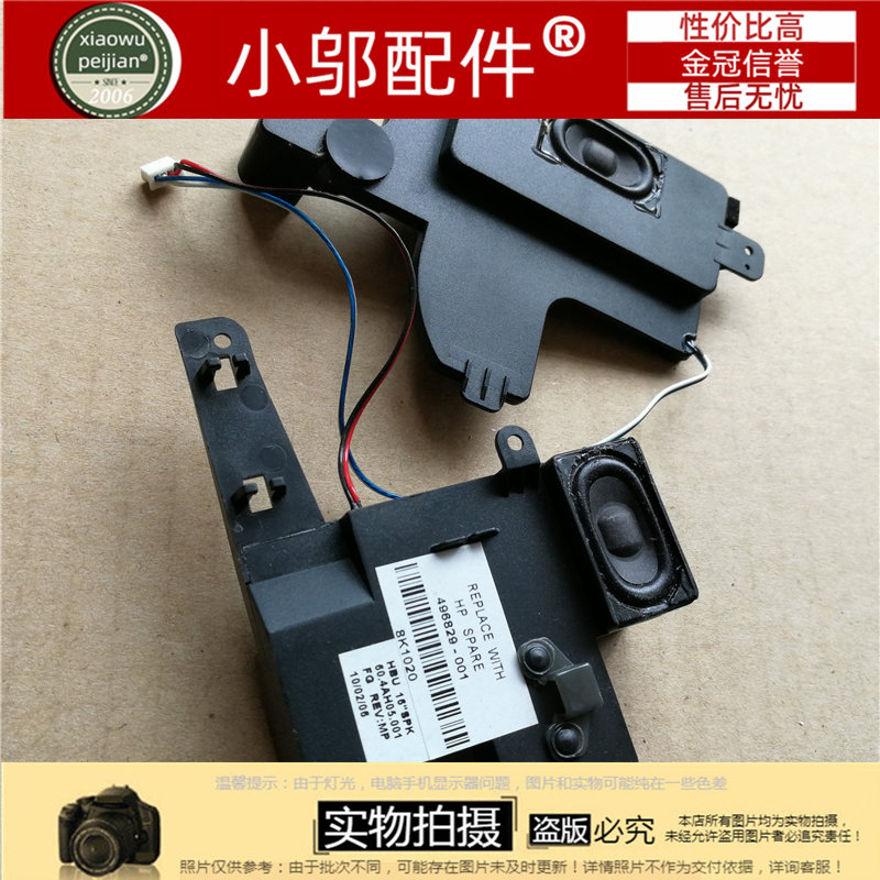 G60CQ60音箱喇叭小邬配件
