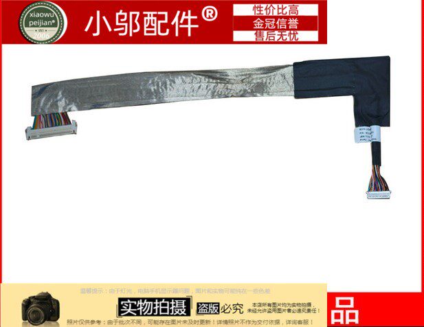 适用 lenovo 联想B320 B325 LVDS屏线     一体机排线   屏线