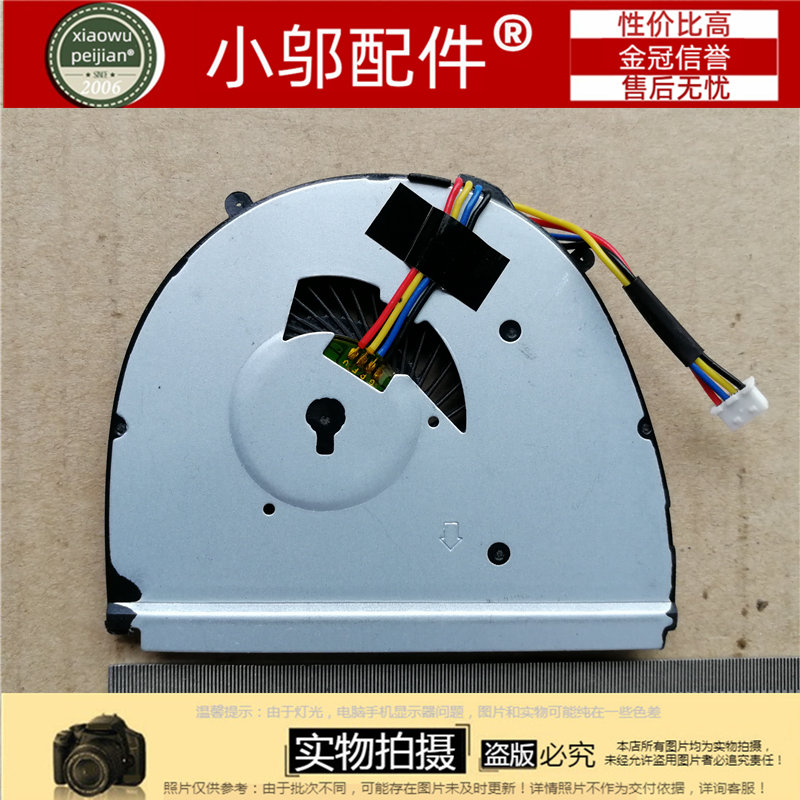 U310小邬配件散热风扇
