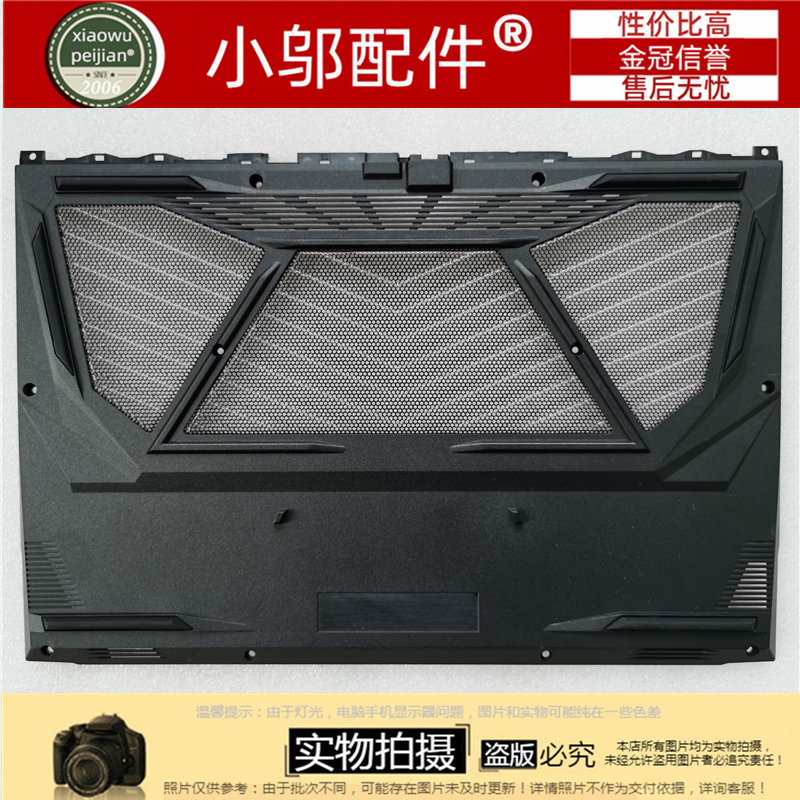 底壳外壳F117X小邬配件