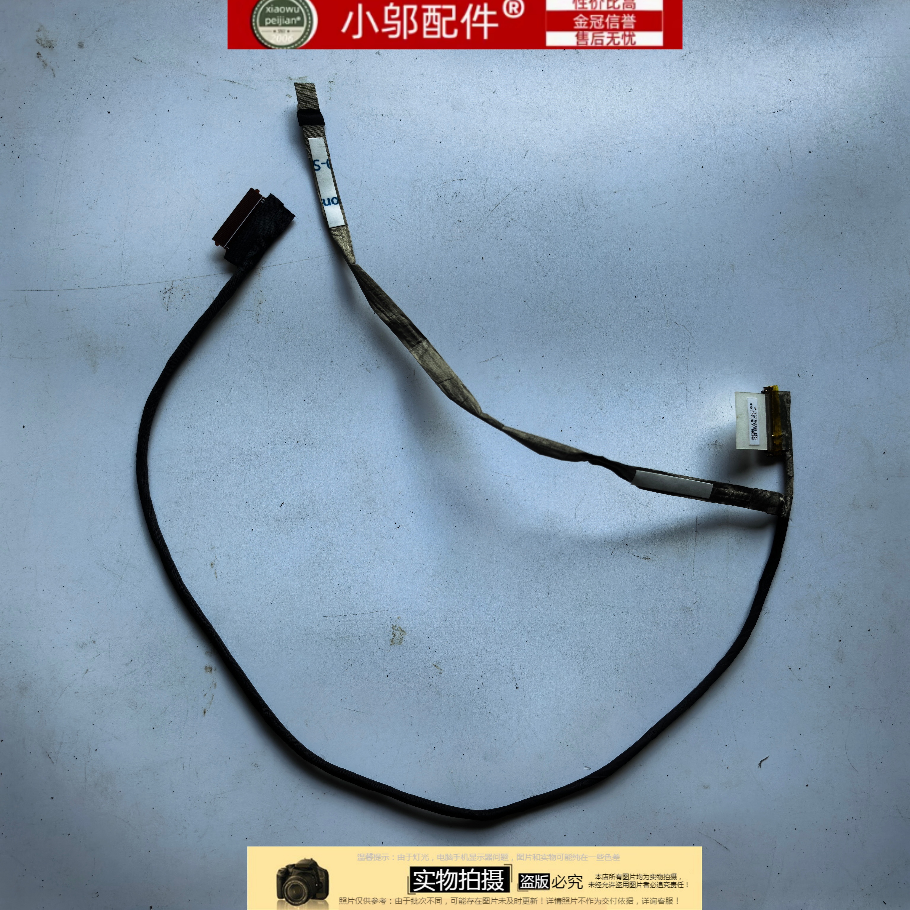 小邬配件机械师F117-FP-FPr T90PLUS屏线GK5CN61 CABRG51013-2101