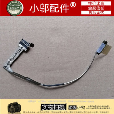 适用 ACER宏基 4820T 4745 4553 G 4625 4625G ZQ1 屏线 排线
