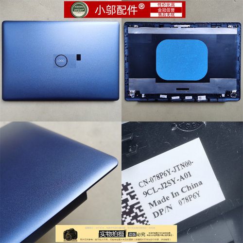 小邬配件V3590屏线外壳