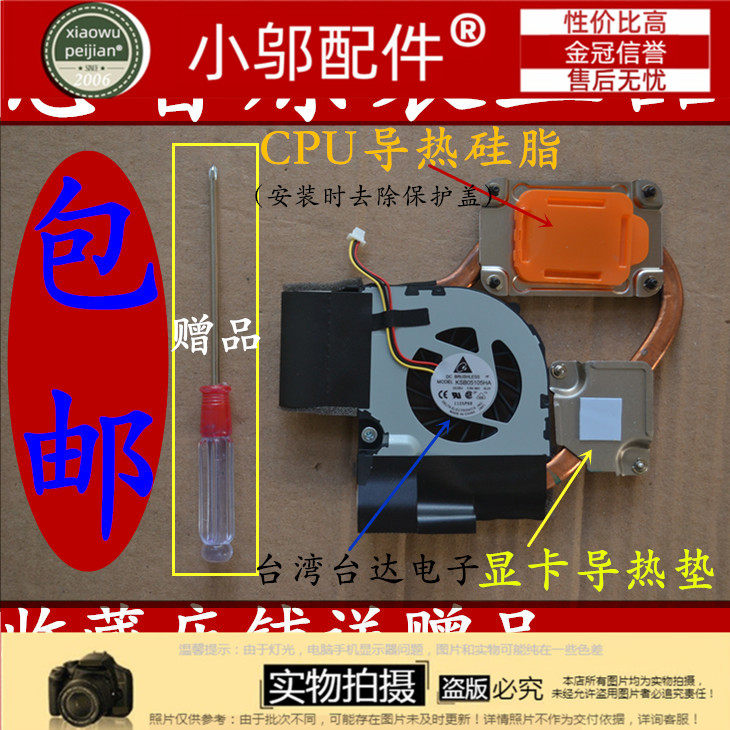 HP DM4-1000 DM4-1000 DM4-1200 风扇散热片器模组铜管608231-001
