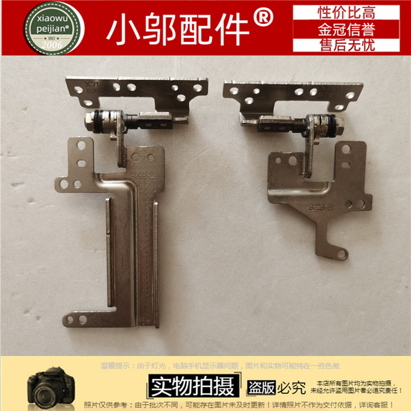 小邬配件V7000J屏轴转轴铰链