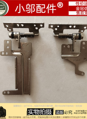 Asus华硕X712 J F712F M712D A712E V7000J P1701F 屏轴 转轴铰链