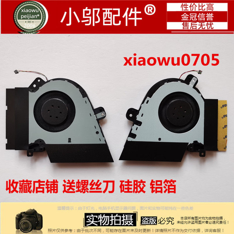 适用 华硕ROG 冰刃3S新锐 GX502GW风扇笔记本GPU风扇 显卡风扇12V