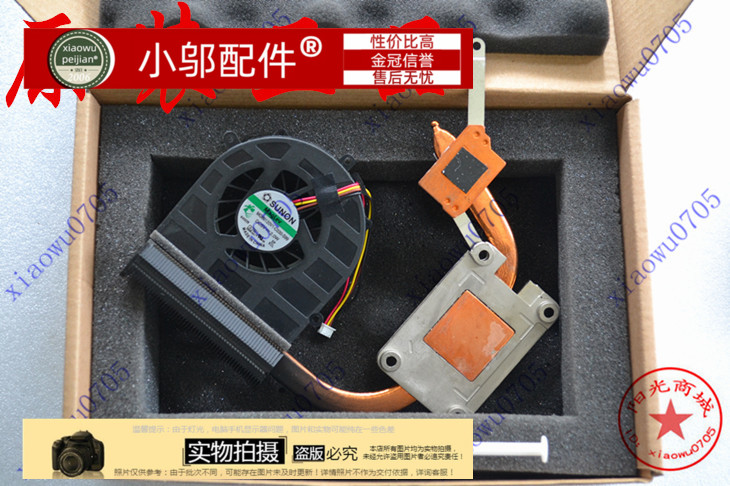 G470AH小邬配件风扇散热器