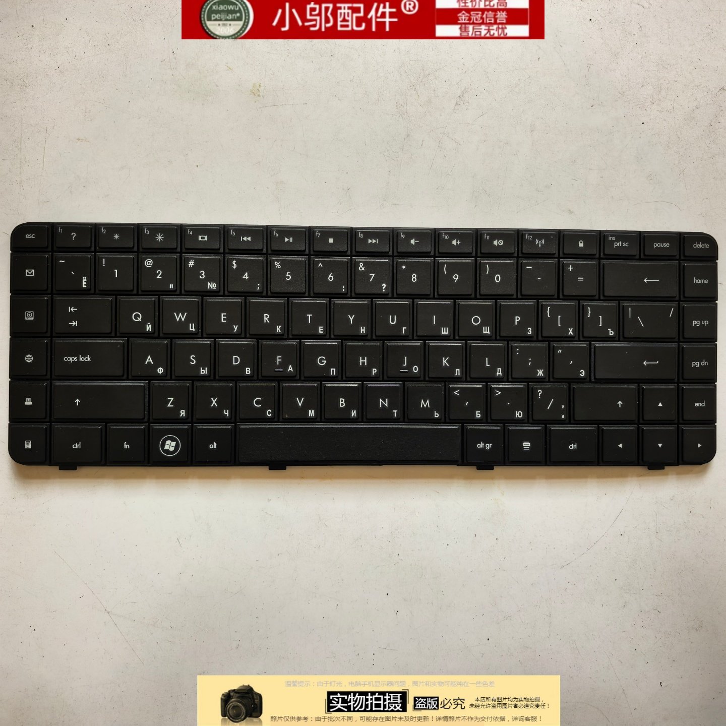小邬配件HP惠普 Compaq CQ62 G62 CQ56 G56 CQ56 键盘 RU俄罗斯