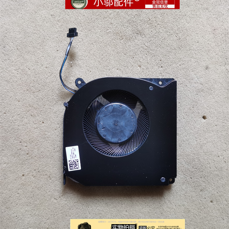 小邬配件G7-ct7vkP-760风扇E
