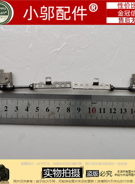 适用ASUS华硕 s4100v S4200U X411  S410U  R421U 屏轴 转轴