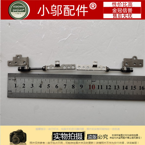 S4200U小邬配件屏轴转轴