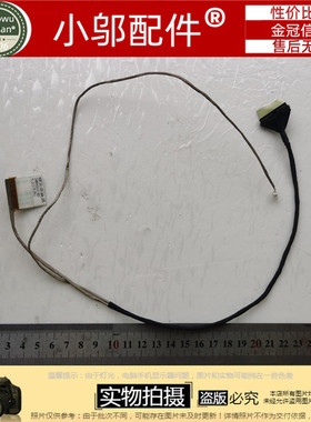 小邬配件 适用 清华同方 NDBT1502 CABRN52010-1801 笔记本屏线