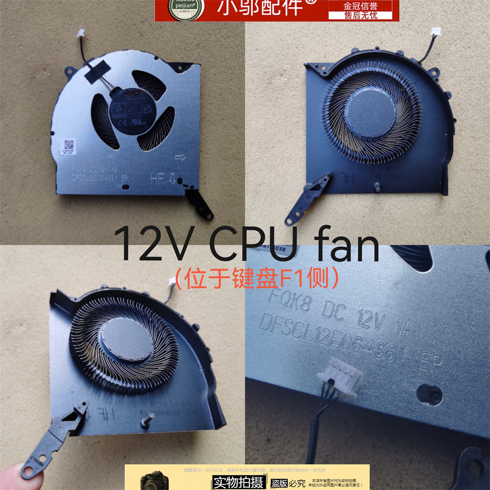 小邬配件R9000P202212V风扇