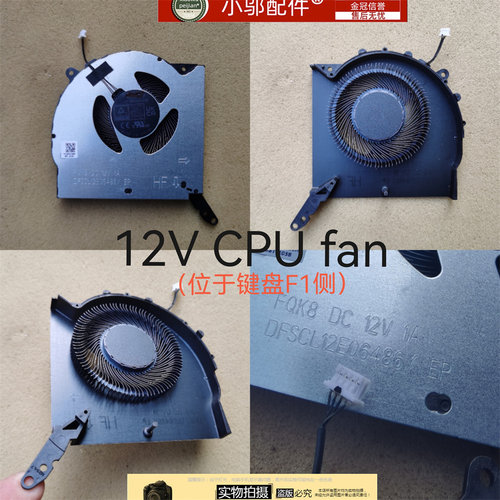 小邬配件R9000P202212V风扇