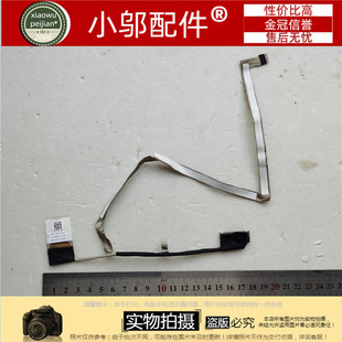 DELL戴尔 Latitude E5470 E5480  排线 屏线 0TMN3T DC02C00B200