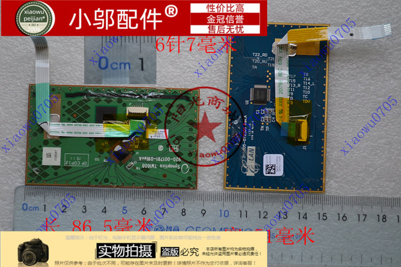 适用三星RV409 RV411 RV413 RV415 RV420 E3420 E3415触控 触摸板