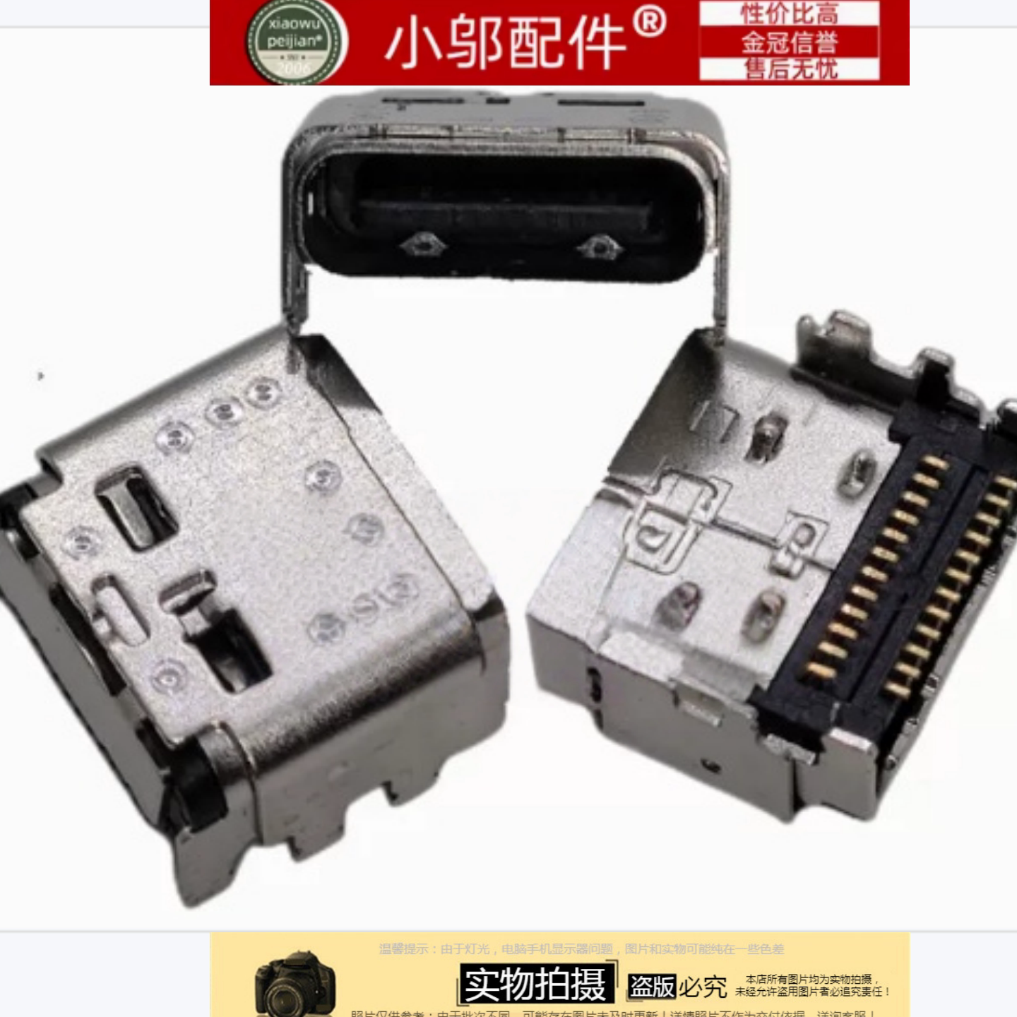 适用华硕GA403U type-c电源接口 内置母座尾插孔 24pin双排typec图片
