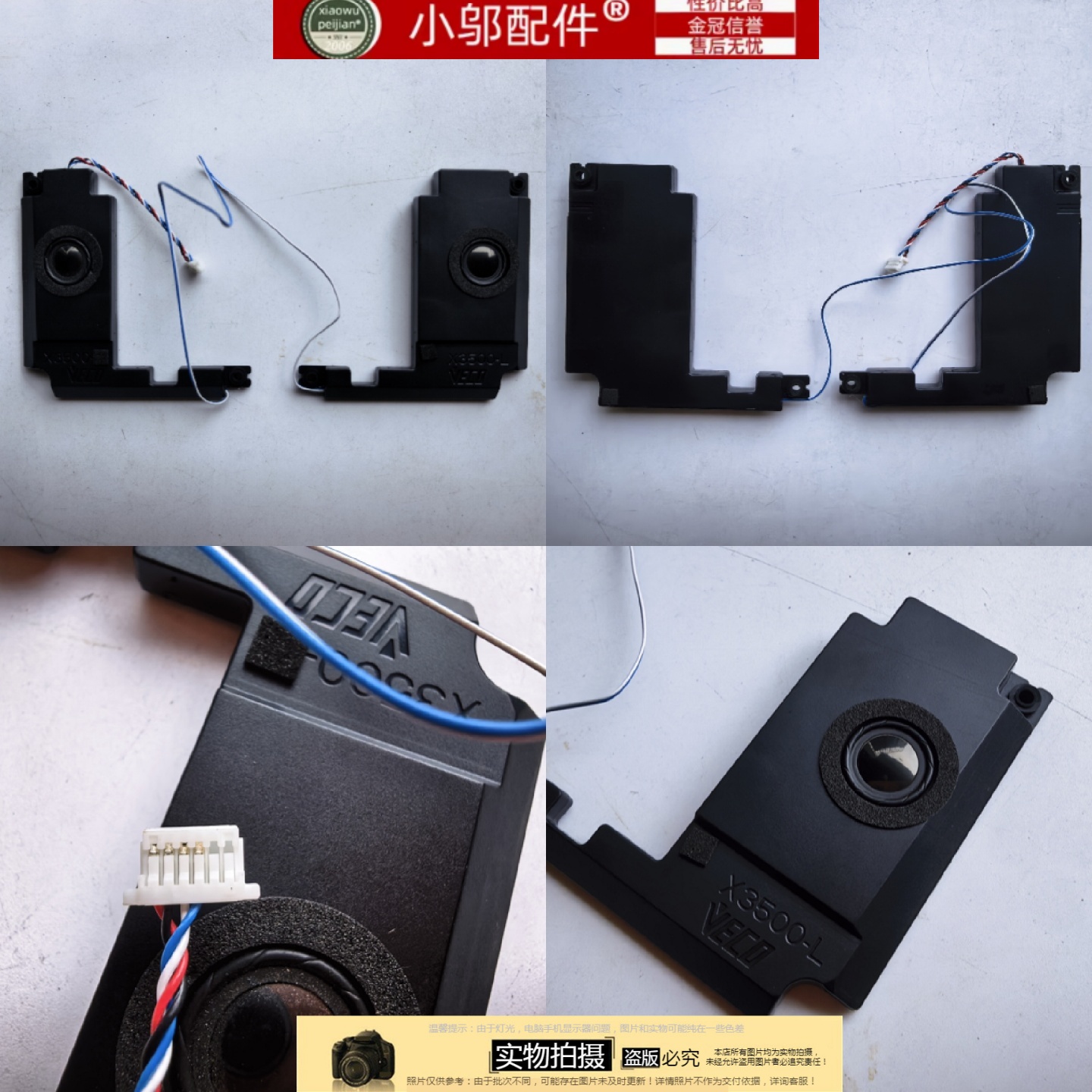 小邬配件ASUS华硕 M3500Q k3500p X3500QA D3500q喇叭 音响扬声器