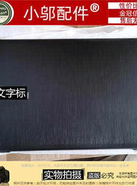 适用 acer 宏基 F5-773G F5-773 A壳 金属壳 17.3英寸 9成新 外壳