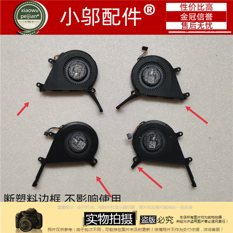 适用于 微软 Microsoft Surface Book 2 1785 风扇  GTX965M 散热