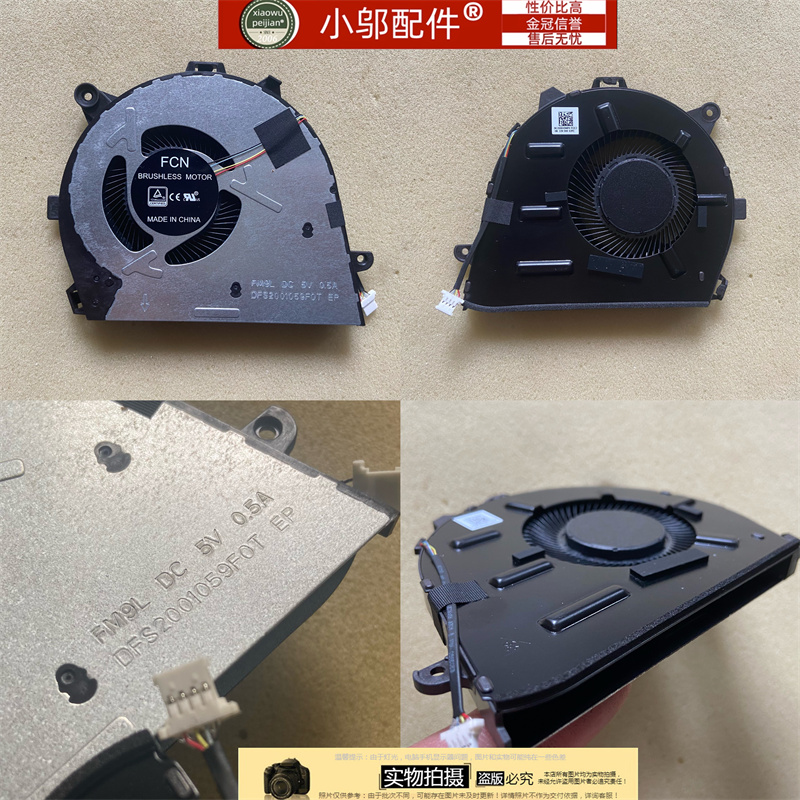 小邬配件5-14IIL05散热风扇