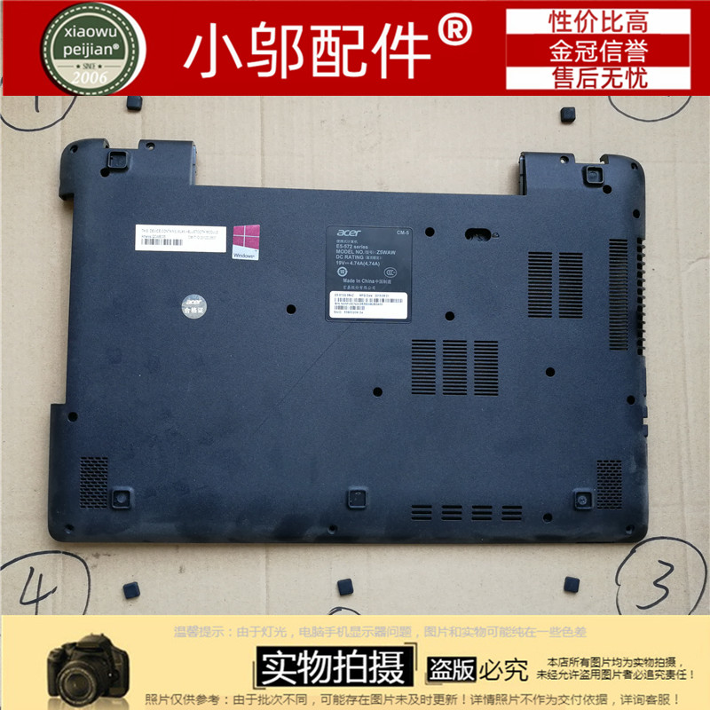 ACER E5-572 E5-572G Z5WAW 脚垫 橡胶垫 防滑垫 1颗价 留言位置