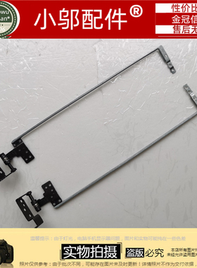 适用 ACER 宏基 ONE 14 Z1402 笔记本屏轴 转轴 宏碁Z1402-C79Q