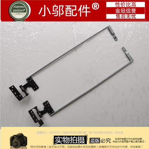 转轴Z1402笔记本屏轴小邬配件