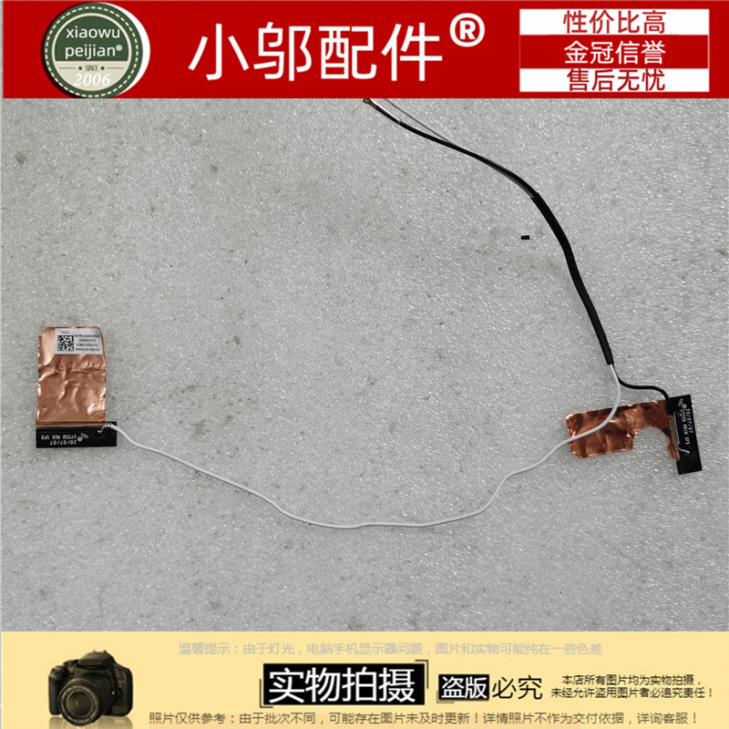 Y7000R7000小邬配件天线WIFI