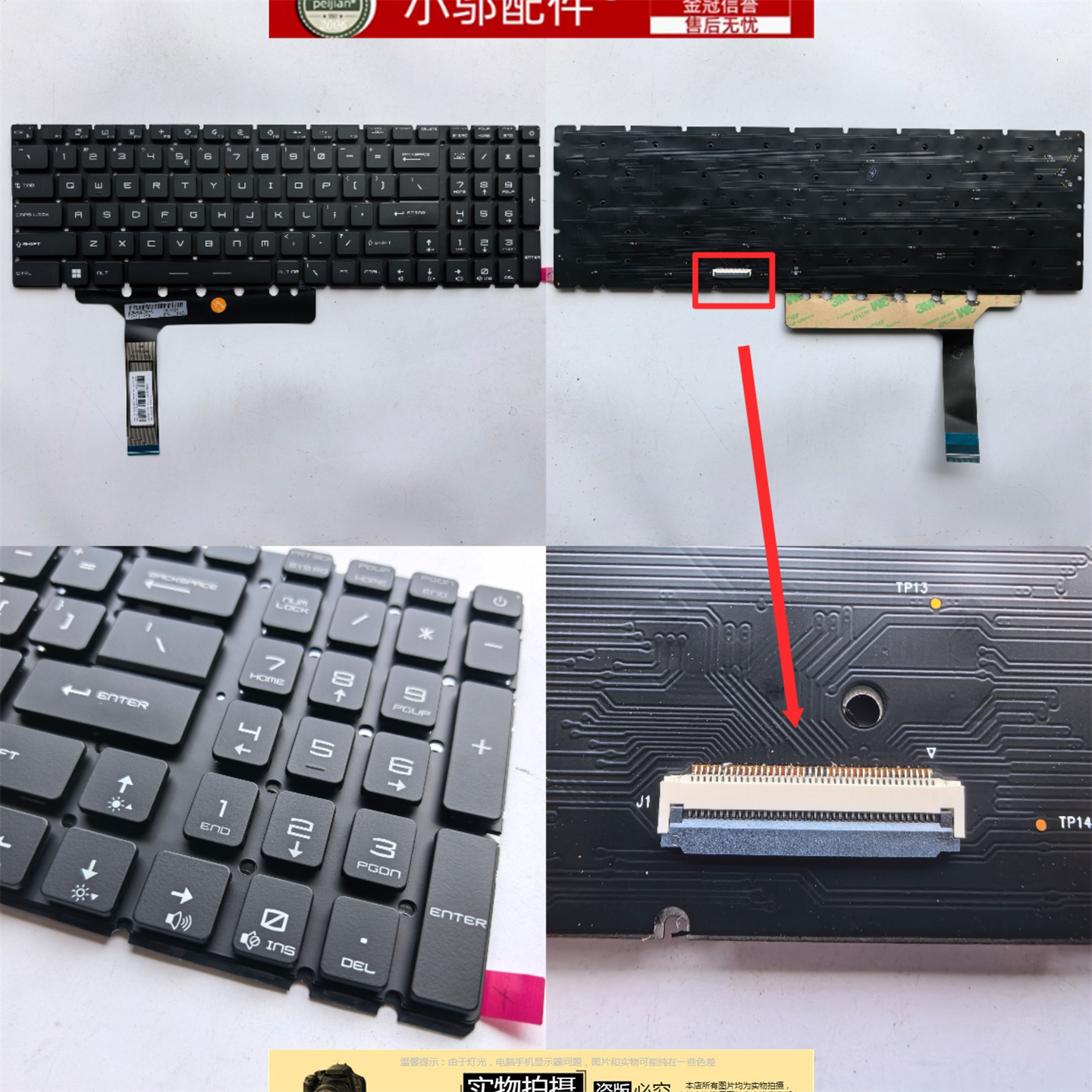适用 微星MSI GE76 冲锋坦克2 Pro GP76 GS76 幻影15 侠客刃 键盘