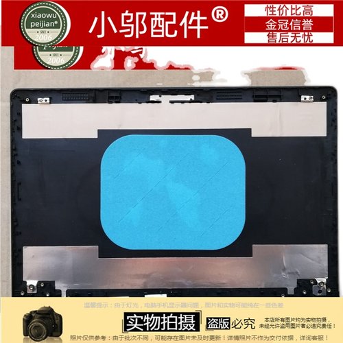 小邬配件35833580外壳A壳