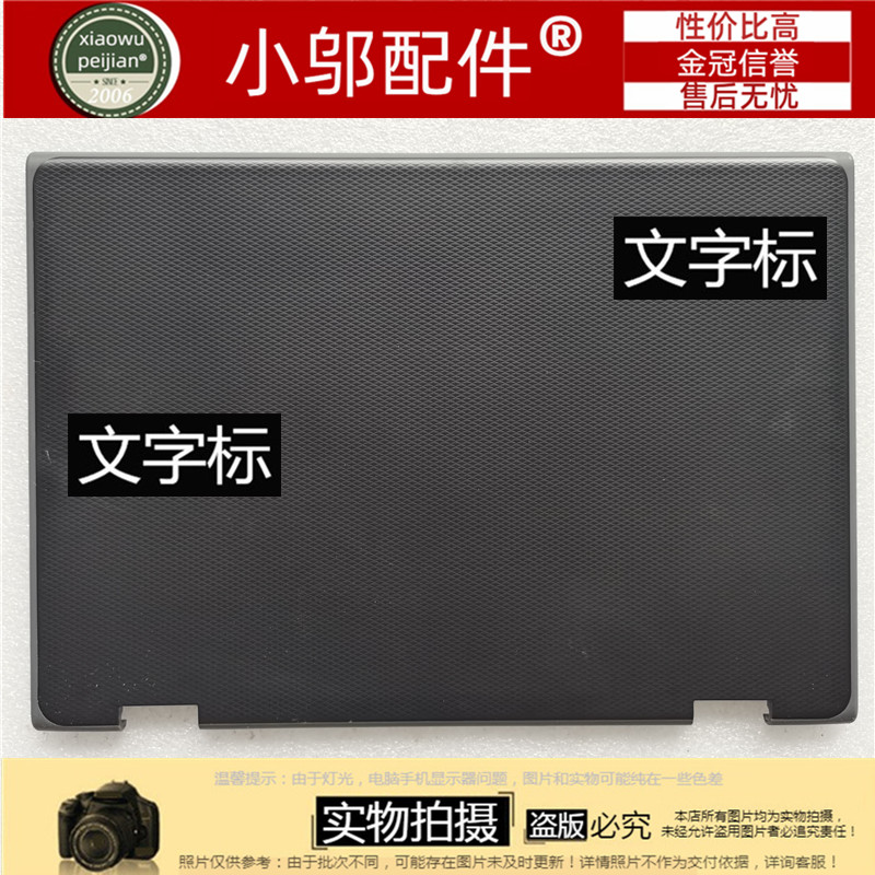 300eGen2小邬配件外壳A壳