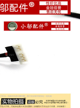 适用 DELL戴尔 V 5468 5568 成就V5468 V5568 电源头DC-IN接口线