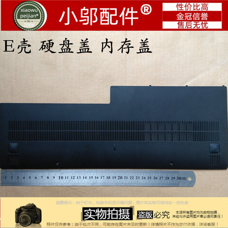 适用 联想 IdeaPad 300-17 300-17ISK E壳 外壳 硬盘盖 内存盖