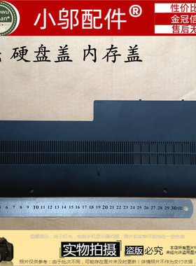 适用 联想 IdeaPad 300-17 300-17ISK E壳 外壳 硬盘盖 内存盖