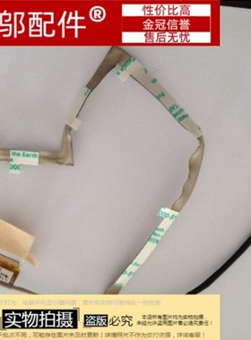 适用三星450R4Q 470r4e  455R4J 排线 笔记本屏线 BA39-01303A