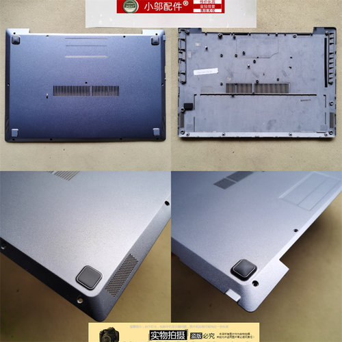 小邬配件P5440UF外壳D壳底壳