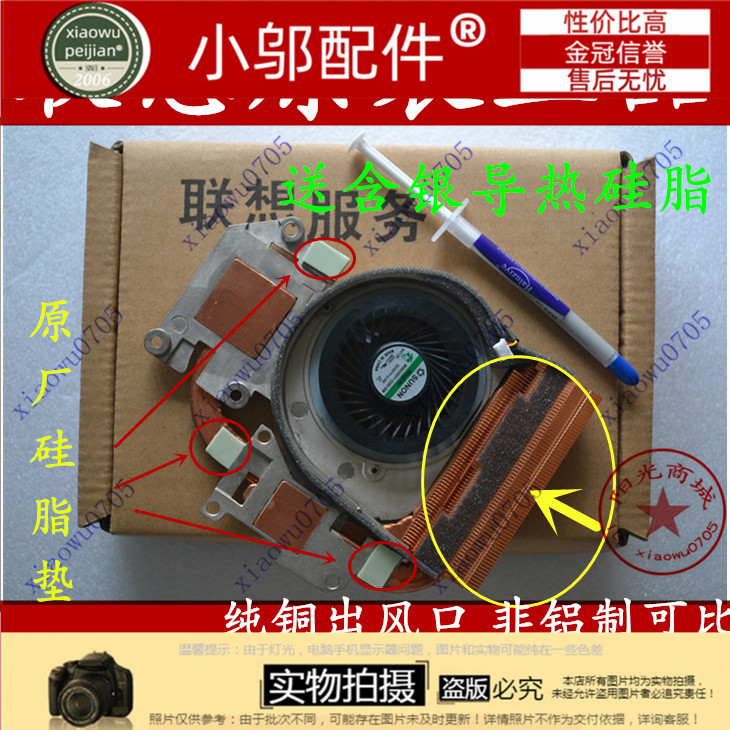 Y471A小邬配件散热器散热模组