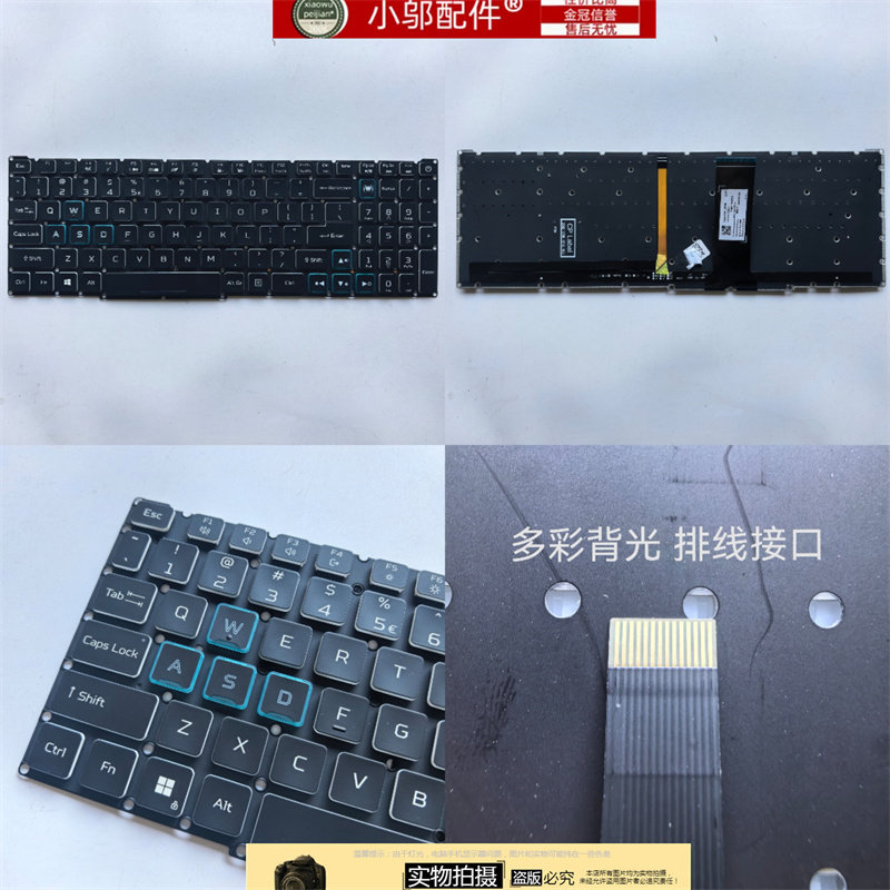 小邬配件宏基AN515-54/55/43 AN715-51 N18C3 N18C4 N18I2/I3键盘