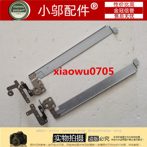 E3400屏轴小邬配件支架P111G