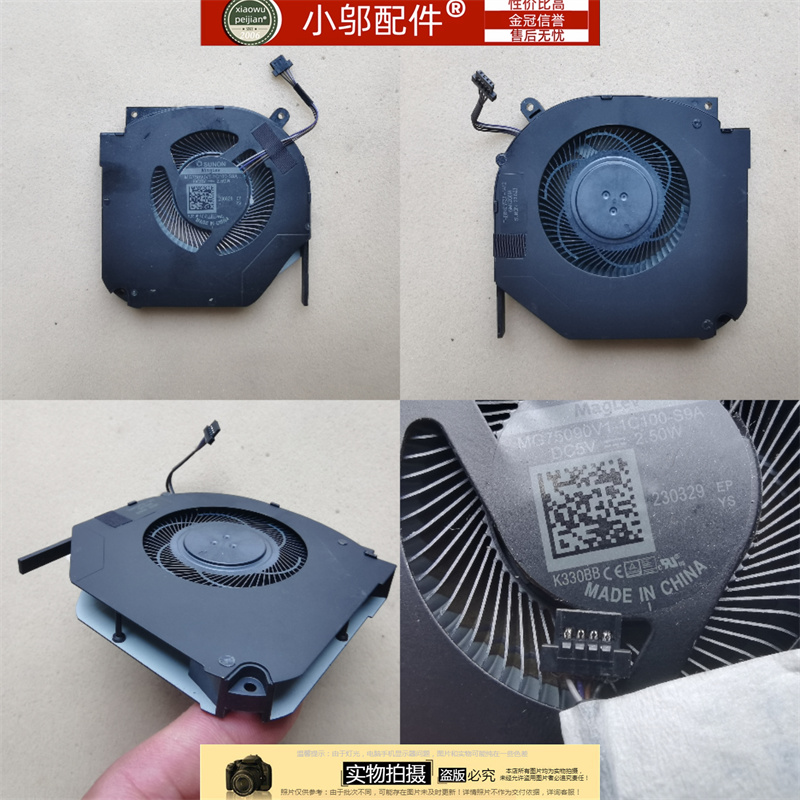 小邬配件蛟龙Z3Z3Pro风扇