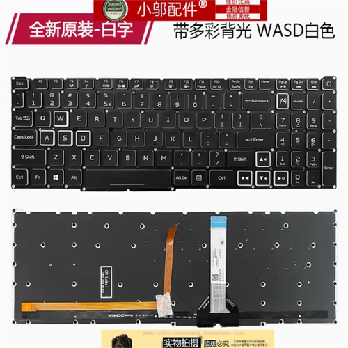 小邬配件AN517-55-57键盘