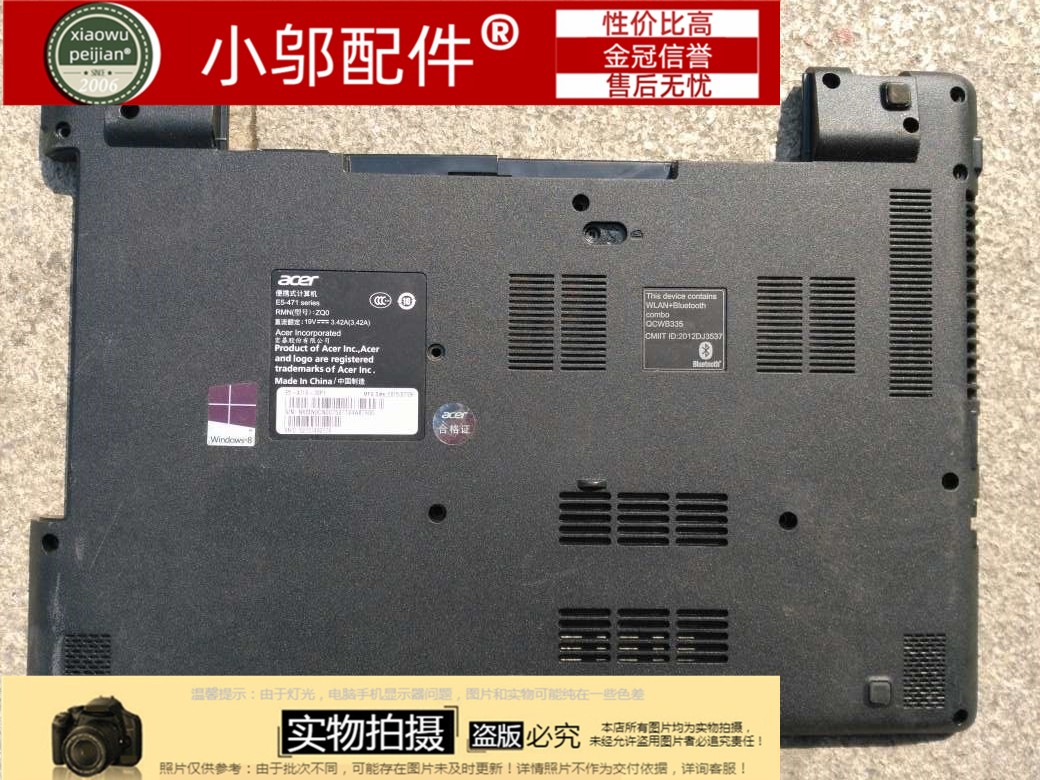 acer宏基适用外壳底壳e5471