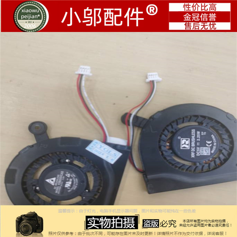 小邬配件900X3G风扇