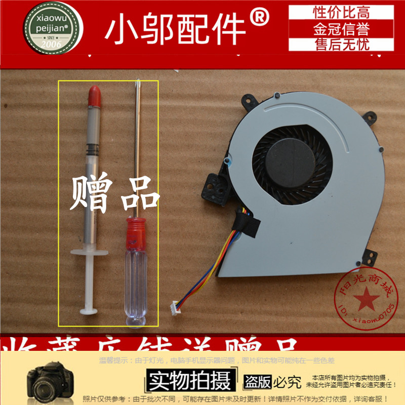 风扇X511小邬配件X511C