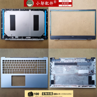 适用DELL戴尔灵越5000 15-5590 5598 P88F 外壳 A壳B C D壳屏轴