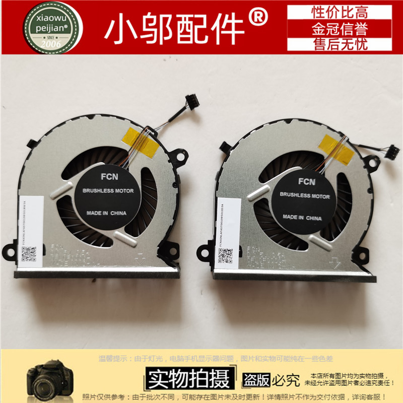 适用雷神911 Air  911air 神舟 S7-TA5NB S7T-TA7NP 风扇