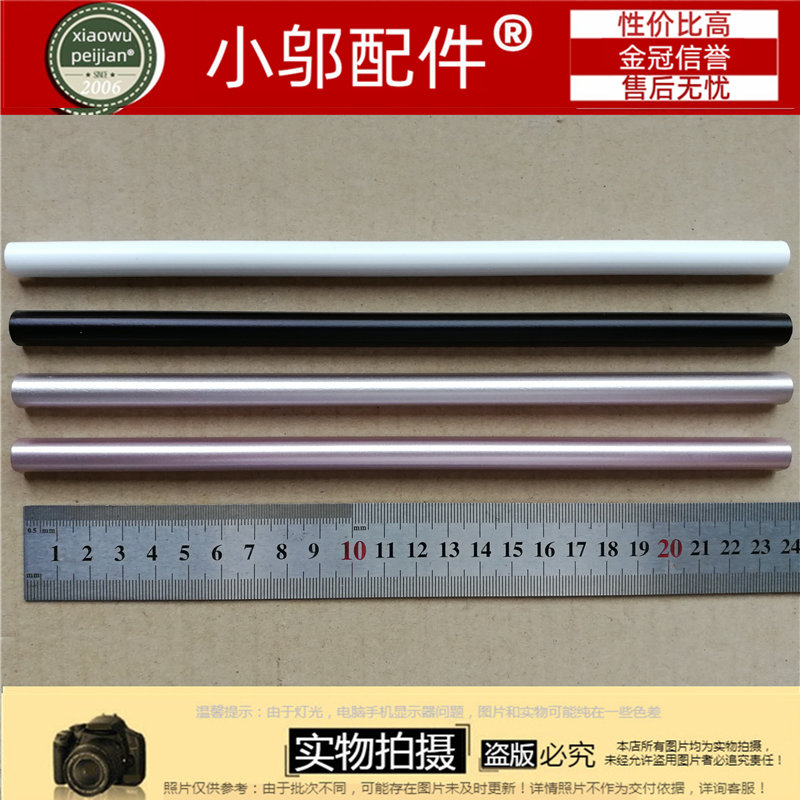 U305N小邬配件屏轴盖压条