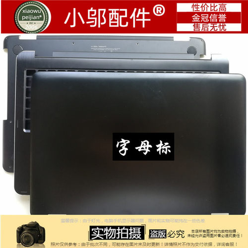 Q553U小邬配件外壳A壳